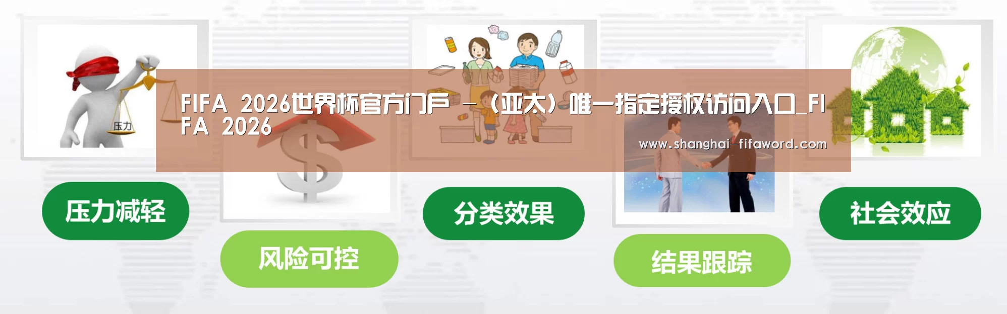 世界杯官网公司