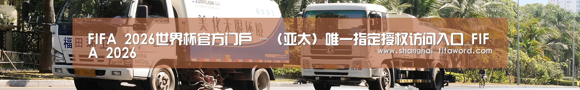 干垃圾