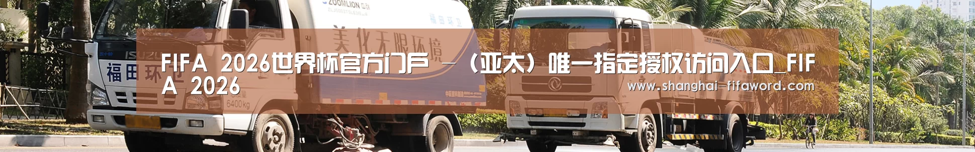 公司简介