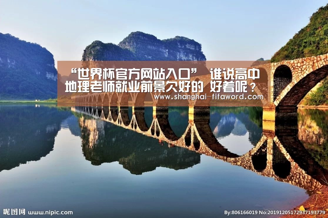世界杯官方网站入口